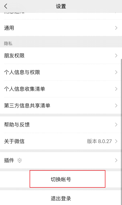 如何依据手机号码检索微信账户——完整步骤解析如下。 微信怎么查绑定手机号?这篇教程给你答案
